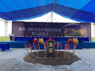 廣州優(yōu)質(zhì)年會(huì)慶典服務(wù)推薦 盤(pán)點(diǎn)服務(wù)一流、質(zhì)量過(guò)硬的禮儀慶典公司
