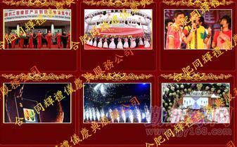 合肥商務(wù)酒會(huì)品鑒會(huì)產(chǎn)品推廣會(huì)慶典服務(wù)全攻略 專(zhuān)業(yè)攝影攝像，打造難忘盛典