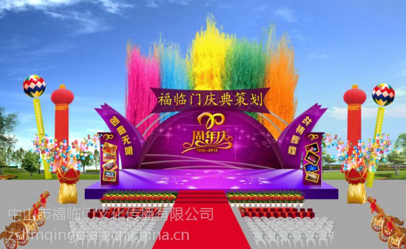 中山禮儀慶典 舞臺搭建 活動(dòng)場地布置 企業(yè)晚會策劃